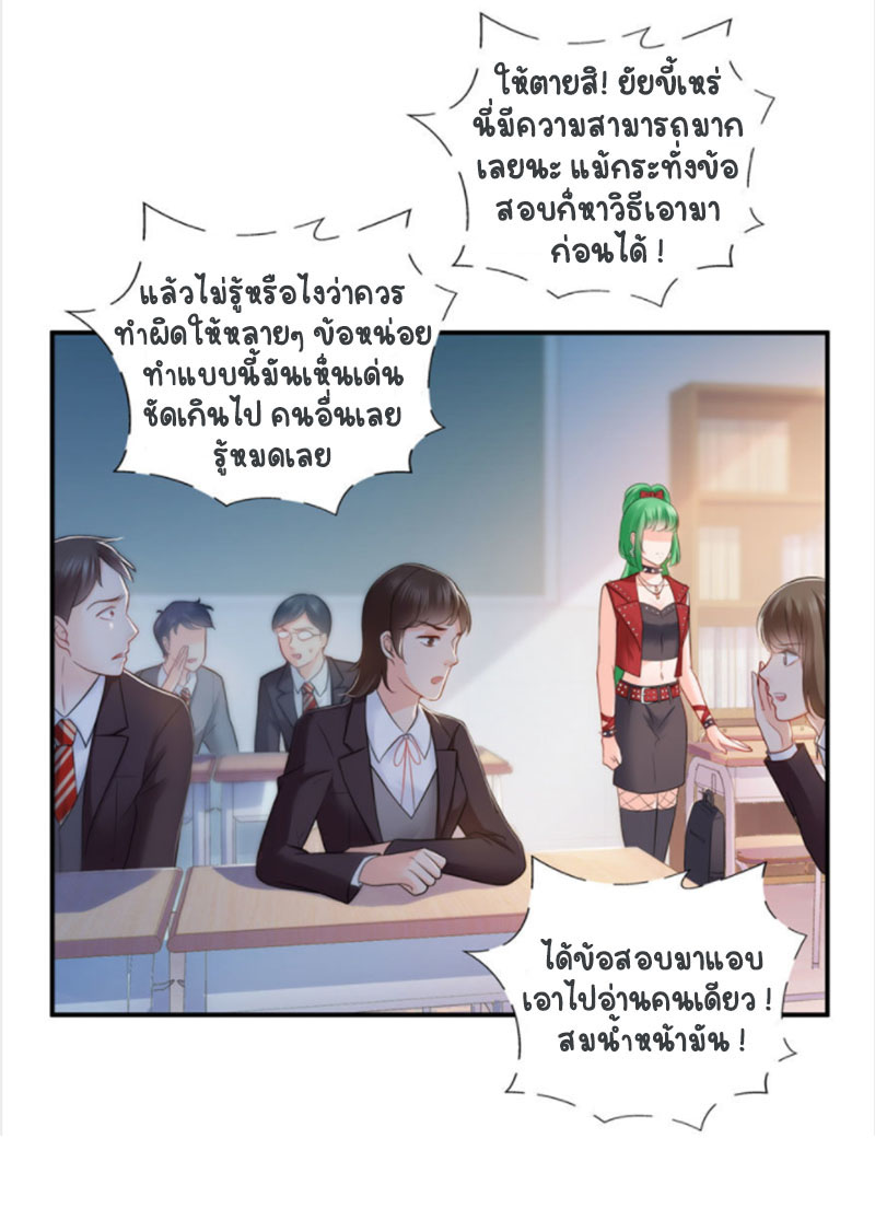 (ชนจีน)Perfect Secret Love The Bad New Wife Is a Little Sweet ตอนที่ 15 หน้า 13