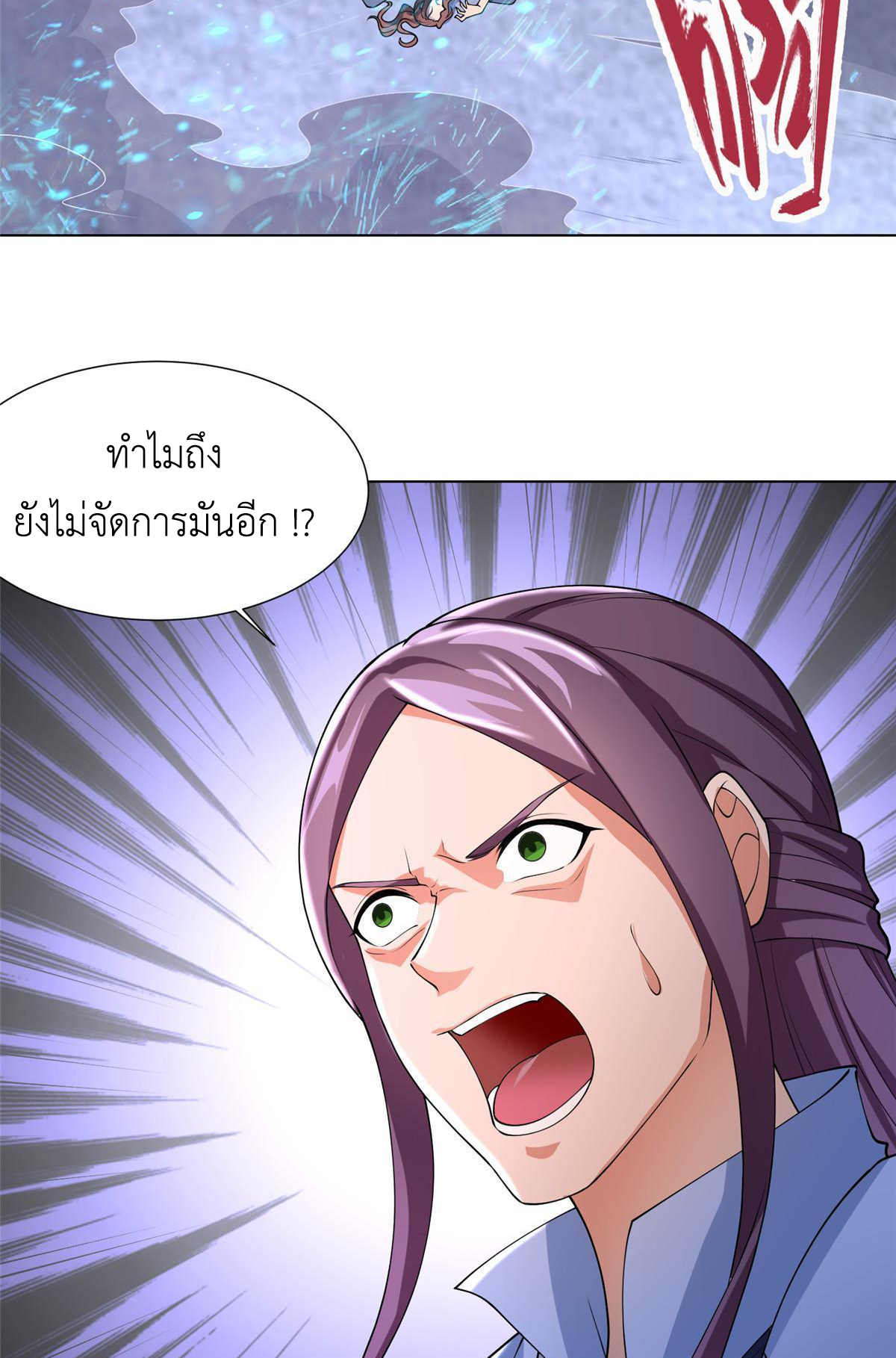 (ชนจีน) Dragon Master (จูหมิง นักรบเซียนมังกร) ตอนที่ 188 หน้า 24