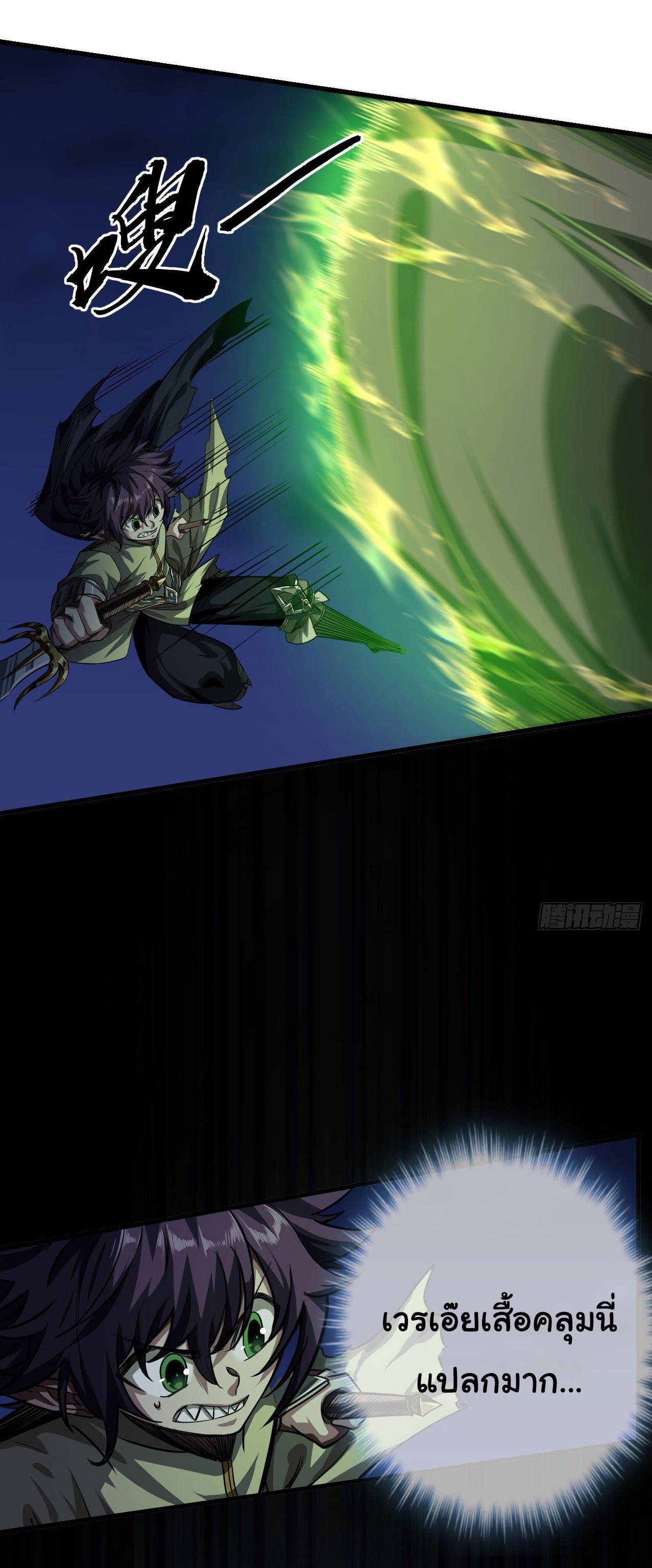 Demon Emperor ตอนที่ 12 หน้า 30