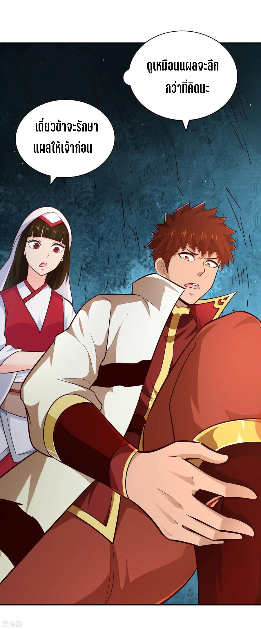 Wu Ling Sword Master ตอนที่ 68 หน้า 30