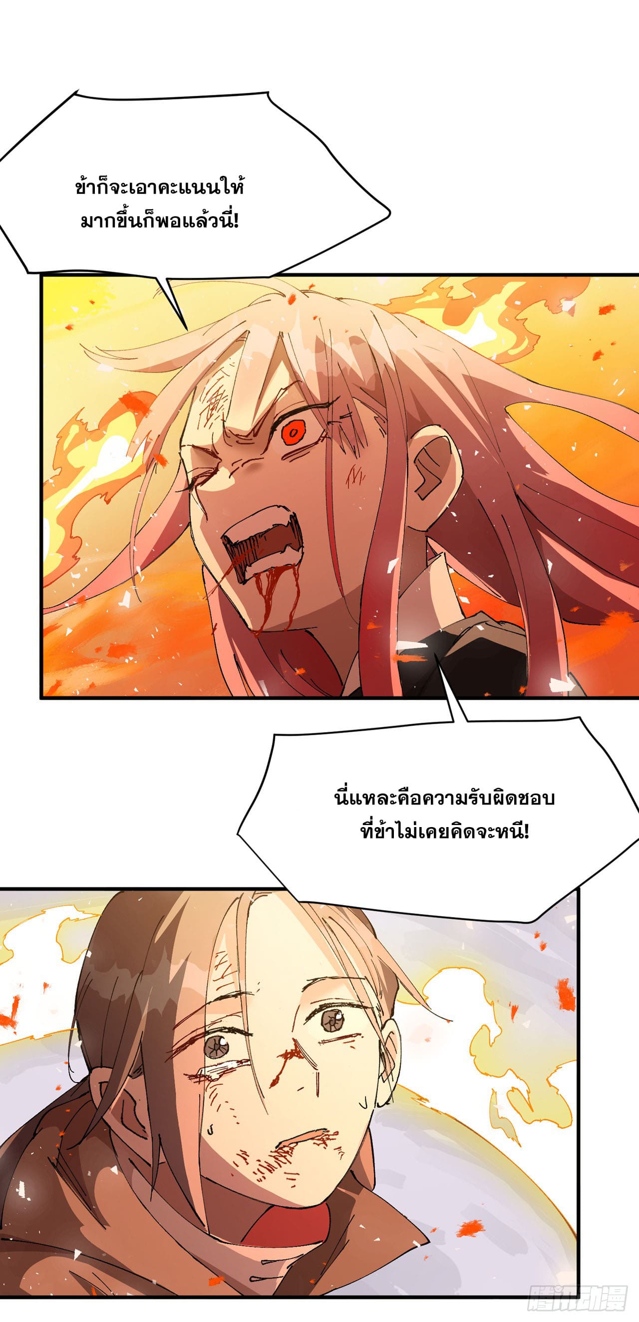 ระบบพัฒนาสุดแข็งแกร่ง ตอนที่ 102 หน้า 10