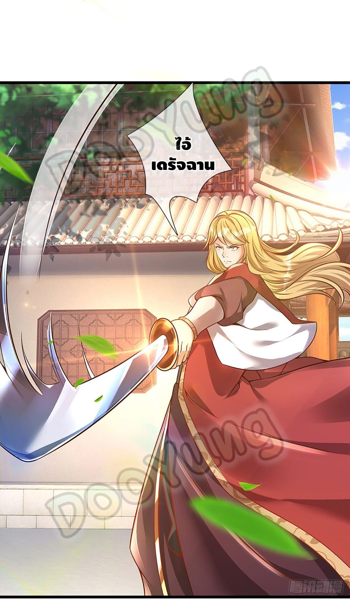 Opening to Supreme Dantian ตอนที่ 22 หน้า 12