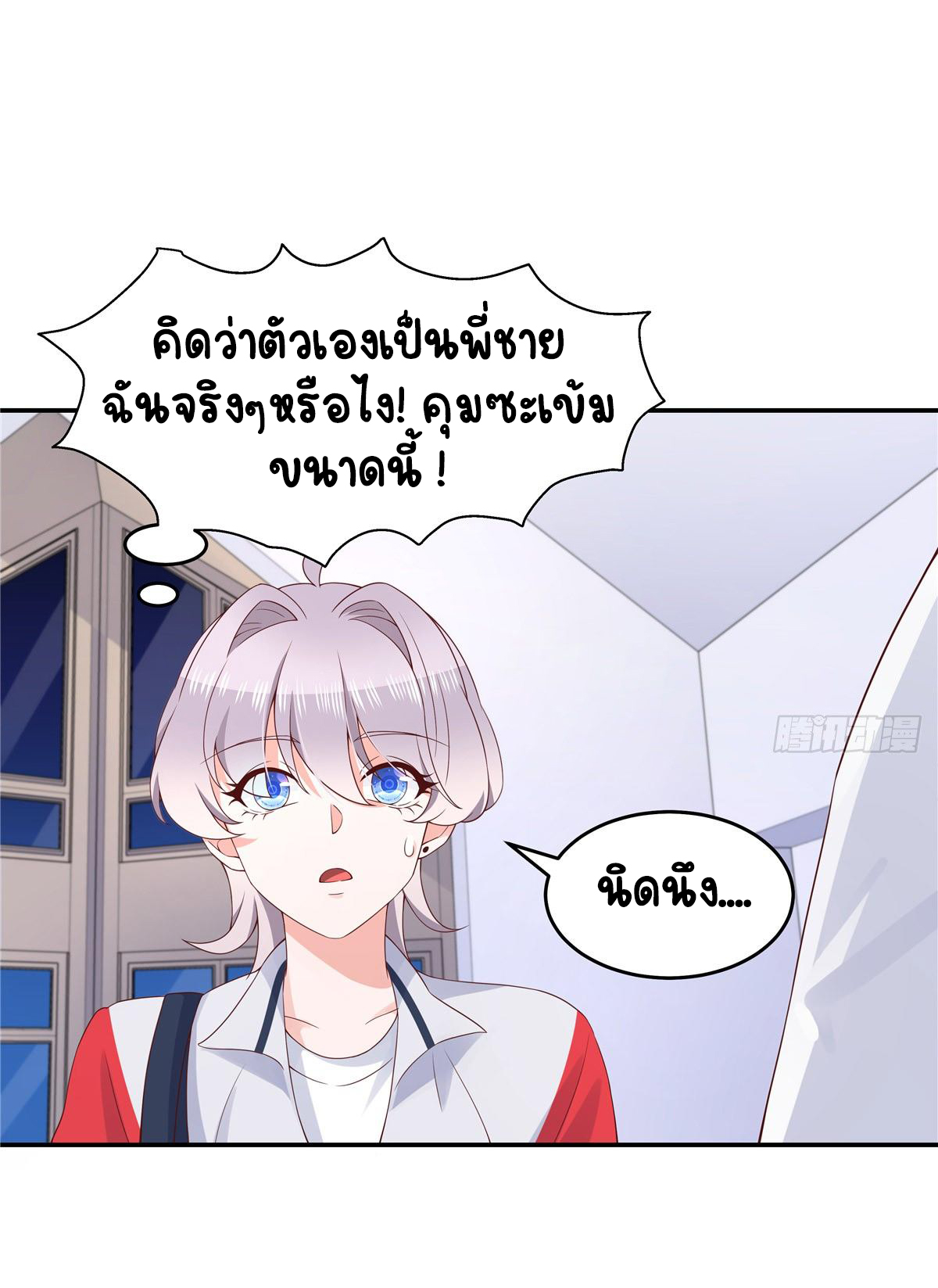 เจ้าชายโรงเรียนแห่งชาติเป็นเด็กผู้หญิง ตอนที่ 50 หน้า 32