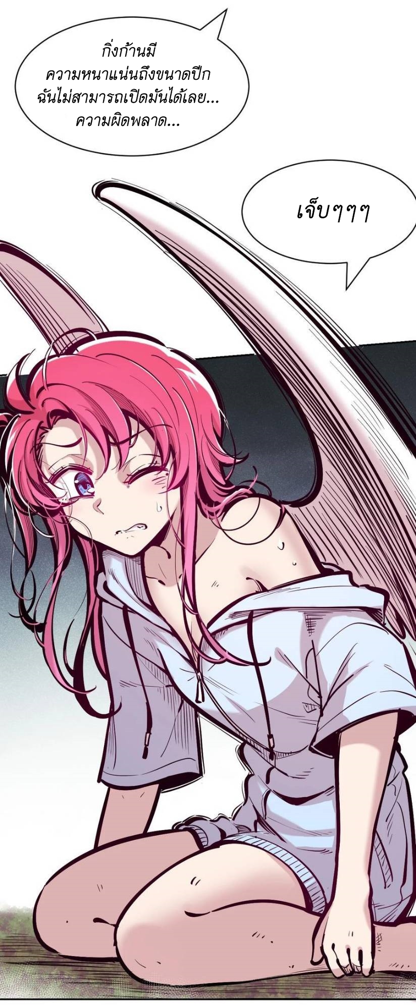 Demon x Angel can't get along! ตอนที่ 115 หน้า 18