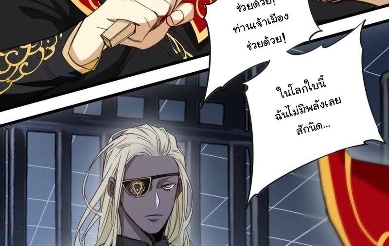 Innocence World ตอนที่ 8 หน้า 45