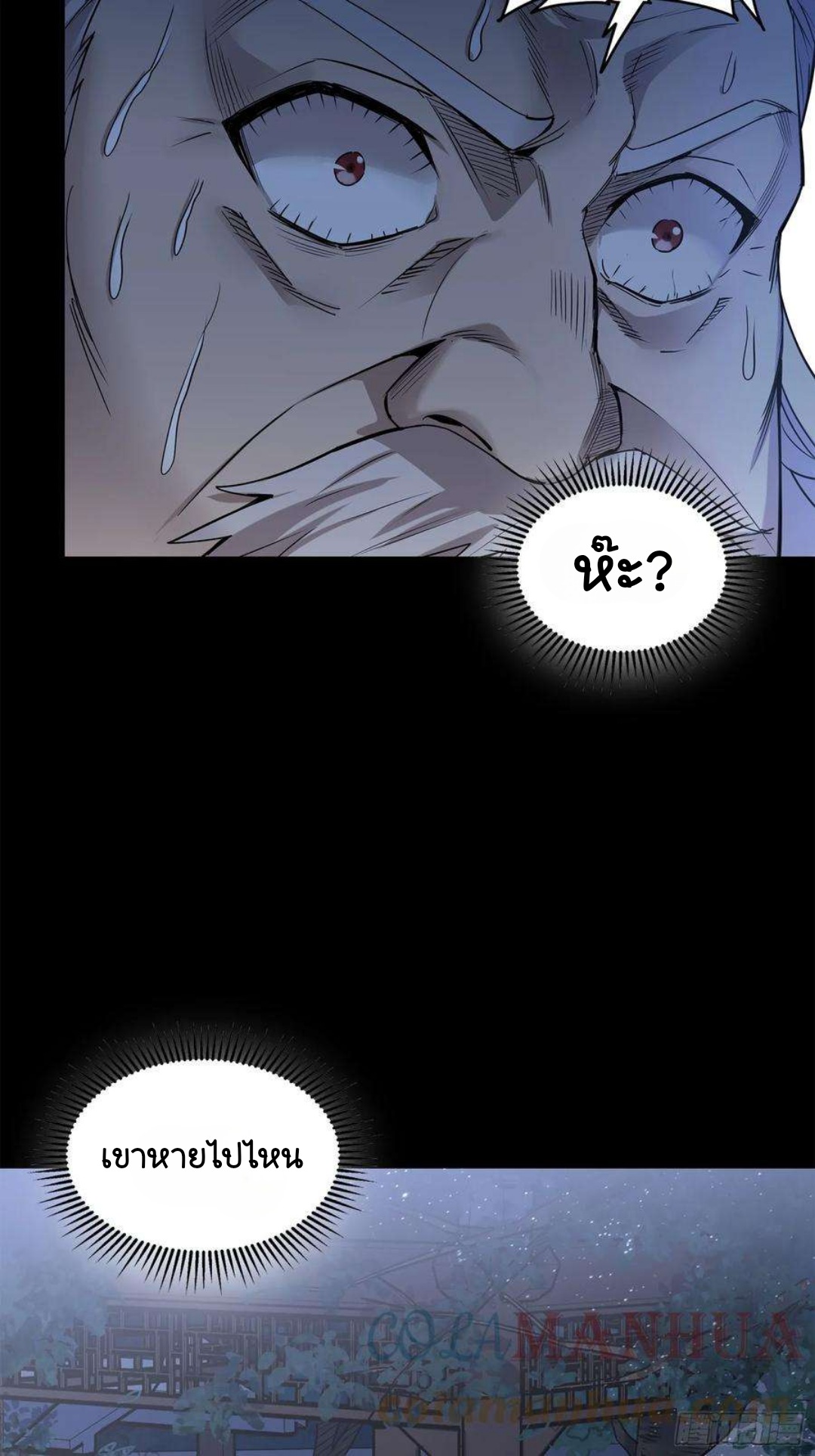 Legend of Star Genera ชนจีน ตอนที่ 101 หน้า 65