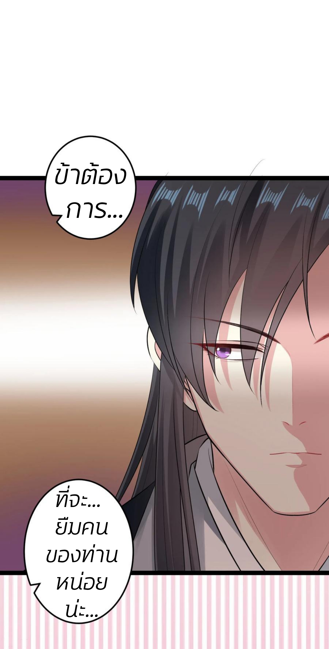 คุณหนูใหญ่แพทย์พิษมรณะ ตอนที่ 21 หน้า 13