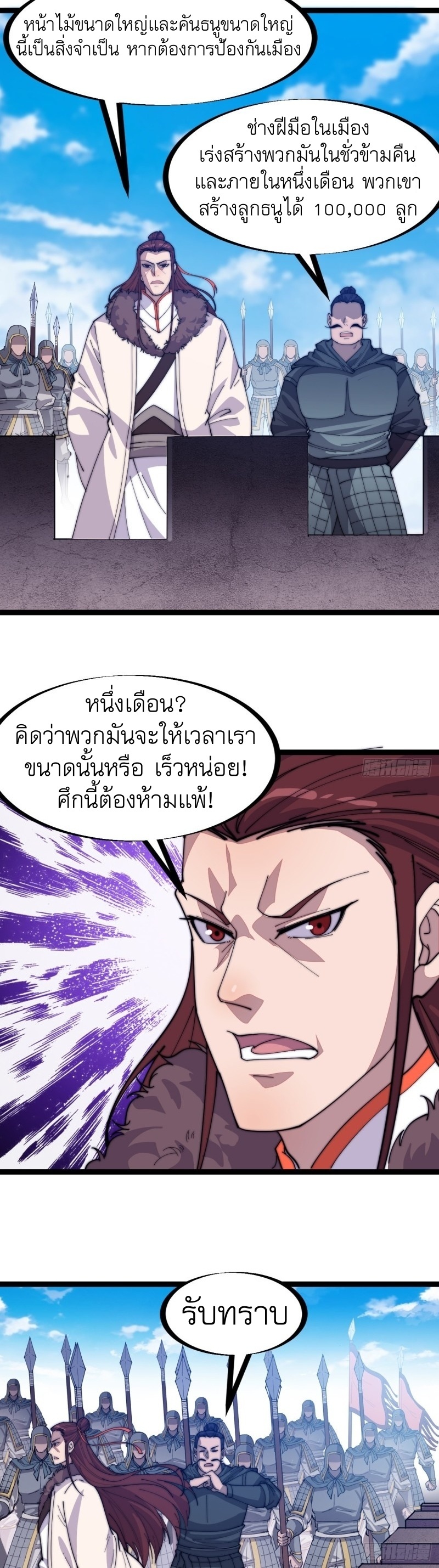 Starting a Mountain ตอนที่ 139 หน้า 10
