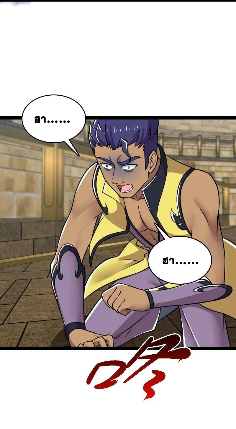 ชีวิตอันสันโดษของจักพรรดิ์หลินเกอ ตอนที่ 215 หน้า 47