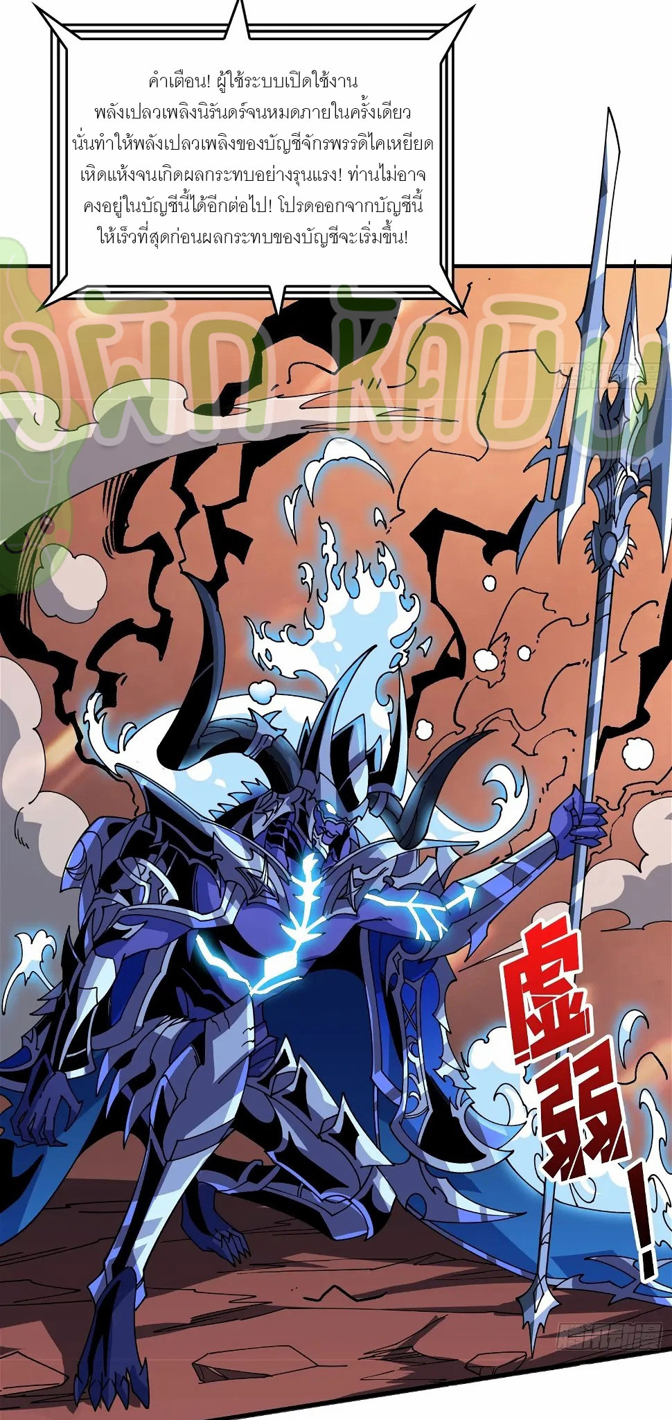 (ชนจีน) IT STARTS WITH A KINGPIN ACCOUNT - จุติจอมราชัน ตอนที่ 308 หน้า 14
