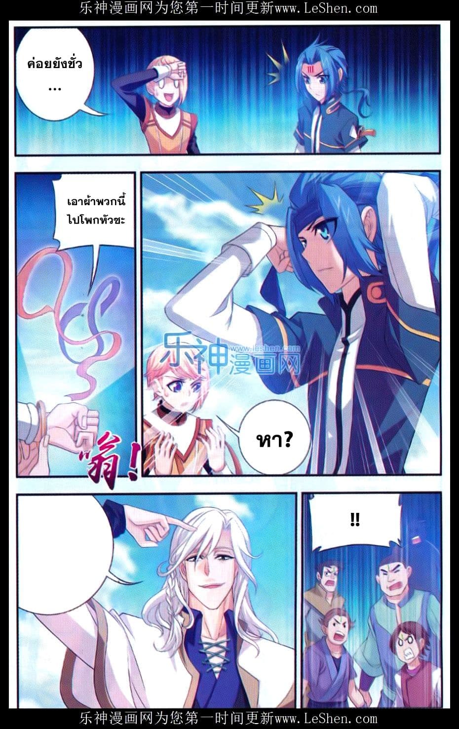 Da Zhu Zai ศึกปรมาจารย์สะท้านฟ้า (ชนจีน) ตอนที่ 47 หน้า 9