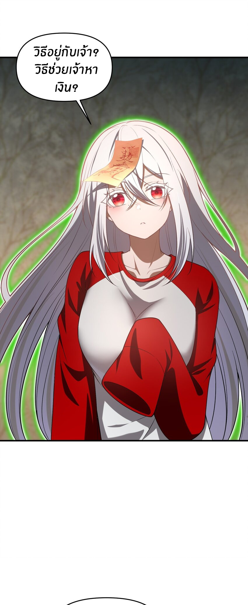 During the live broadcast, I proposed to the female ghost - she really agreed?! ตอนที่ 7 หน้า 42