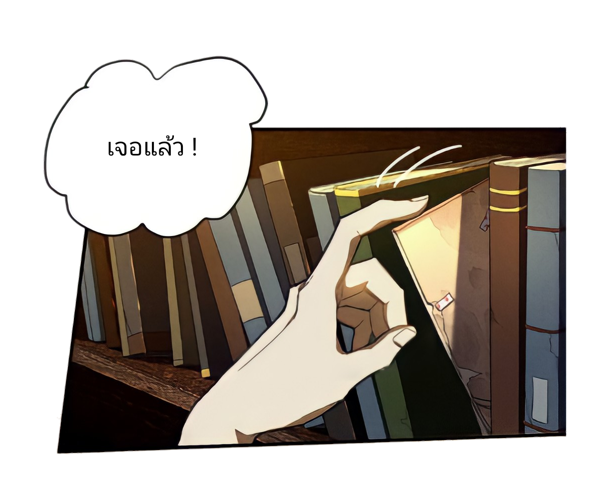 สวรรค์นภาหมื่นบรรพกาล ตอนที่ 9 หน้า 5