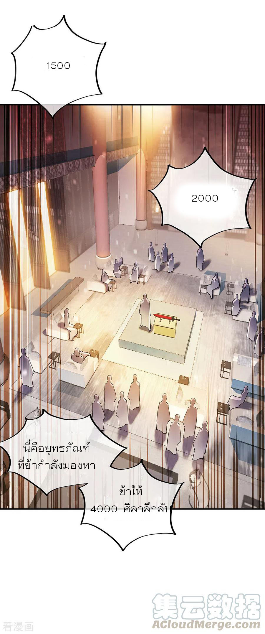 peerless battle spirit ตอนที่ 262 หน้า 25