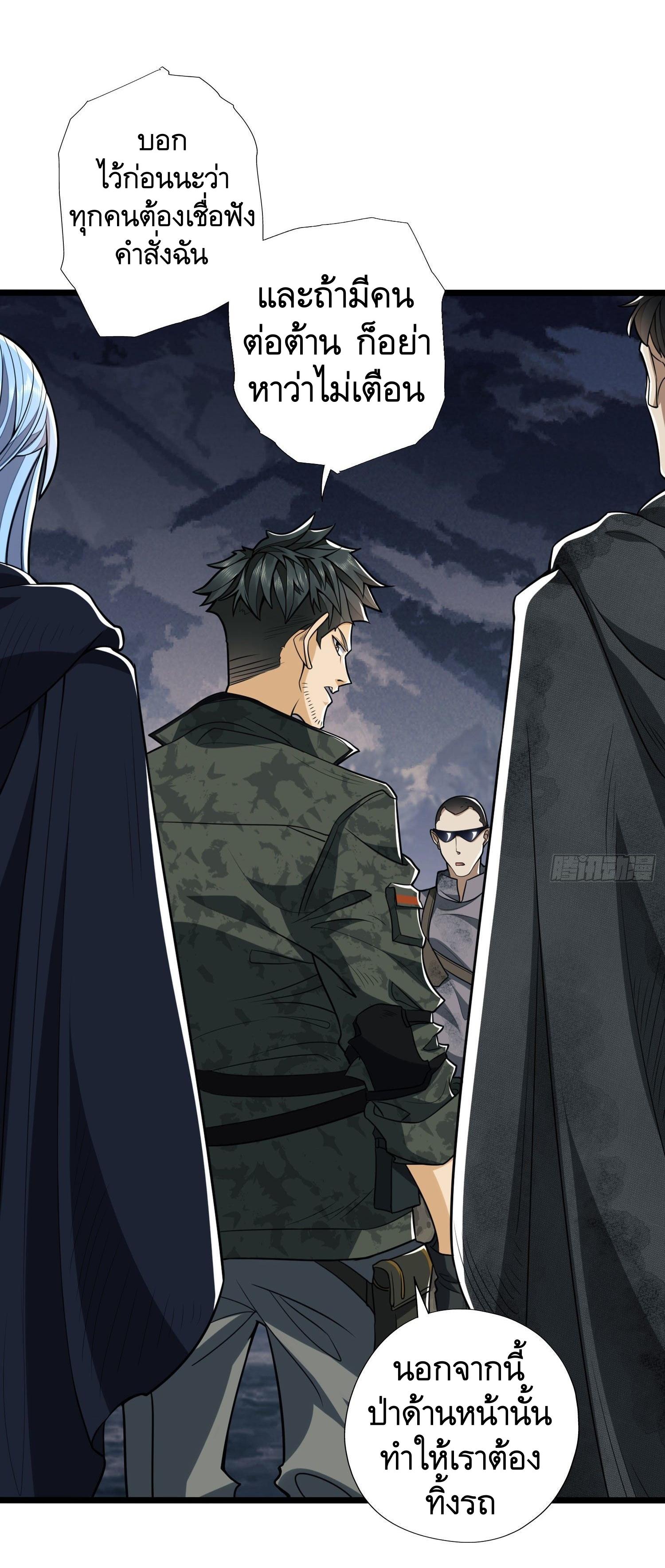 THE FIRST ORDER ตอนที่ 26 หน้า 9