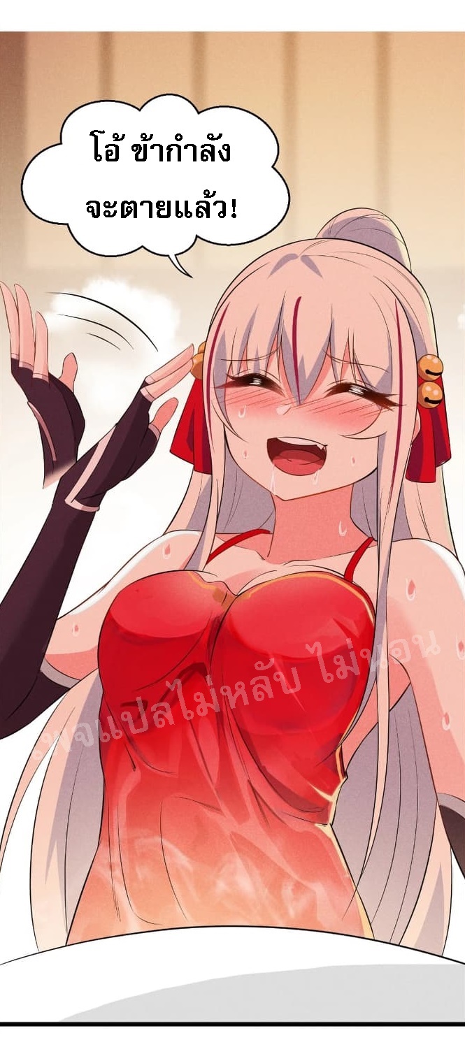 สุดยอดพ่อครัวเจ้าแห่งฮาเร็ม ตอนที่ 12 หน้า 58