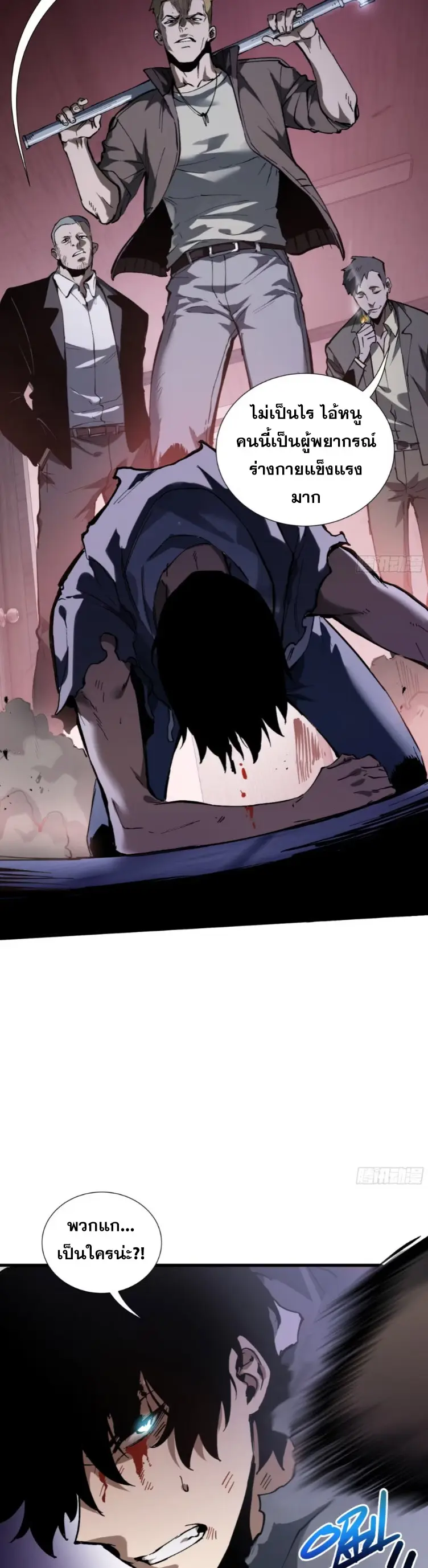 Debt to a Dark God เป็นหนี้มหาศาล ผมถูกบังคับให้เป็นคนทำงานให้เทพมาร ตอนที่ 2 หน้า 49