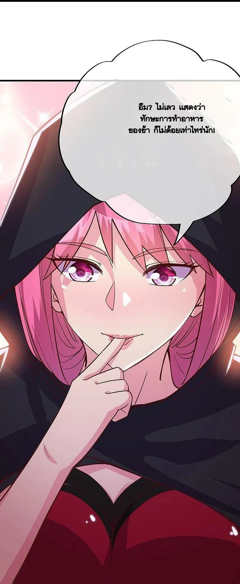 peerless battle spirit ตอนที่ 485 หน้า 37