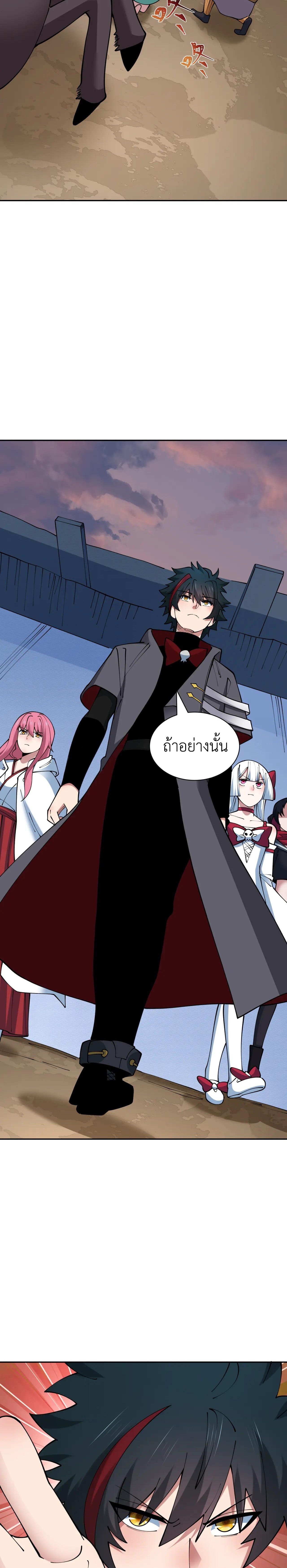 Era of the Haunted - ยุคสมัยแห่งภูตผี ตอนที่ 425 หน้า 2