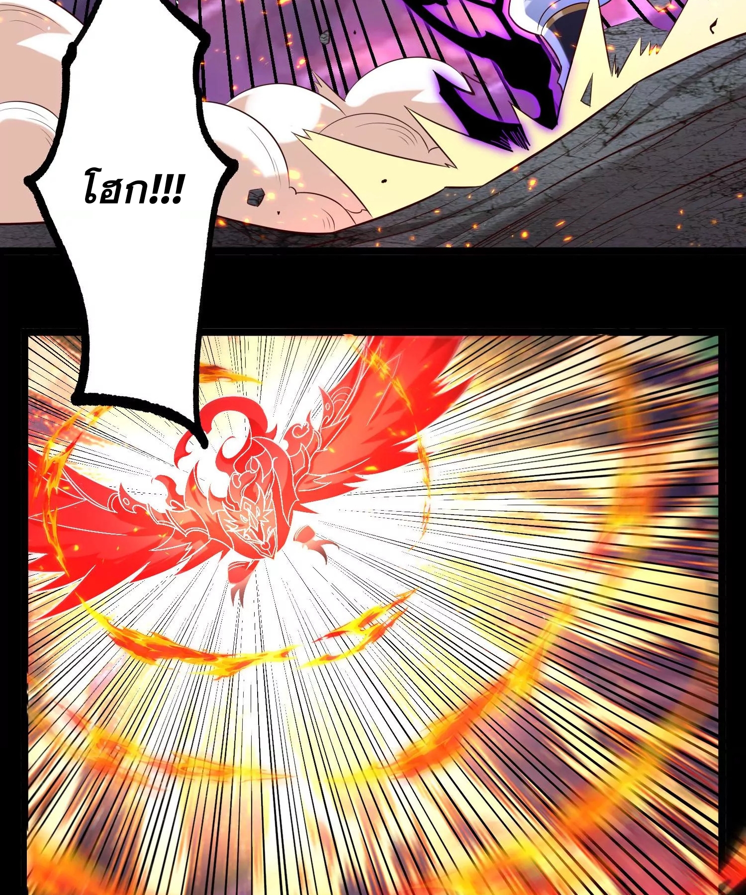 ท้าทายดินแดนพระเจ้า ตอนที่ 13 หน้า 97