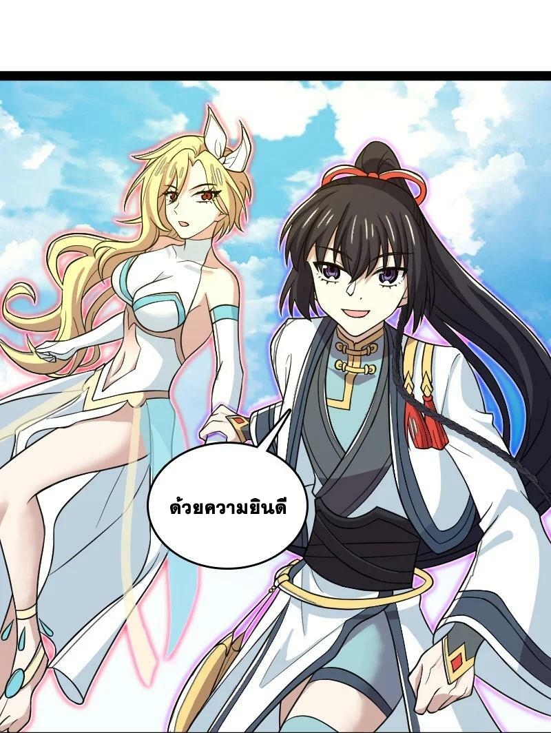 ชีวิตอันสันโดษของจักพรรดิ์หลินเกอ ตอนที่ 185 หน้า 20