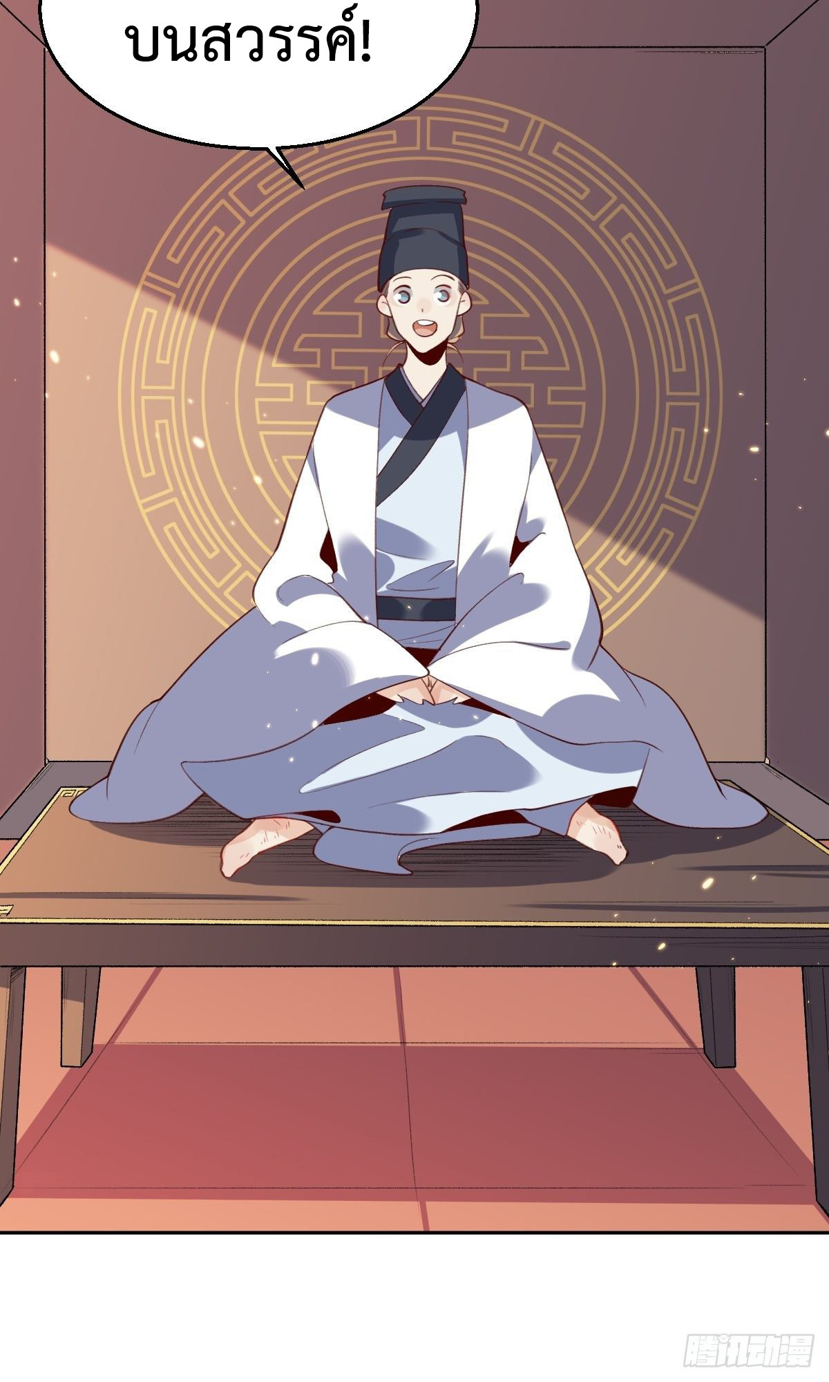 ปรากฎว่าข้ากลายเป็นเซียนที่ยิ่งใหญ่ซะได้ ตอนที่ 27 หน้า 8