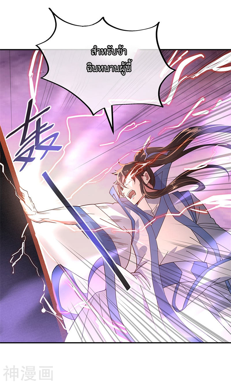 peerless battle spirit ตอนที่ 151 หน้า 5