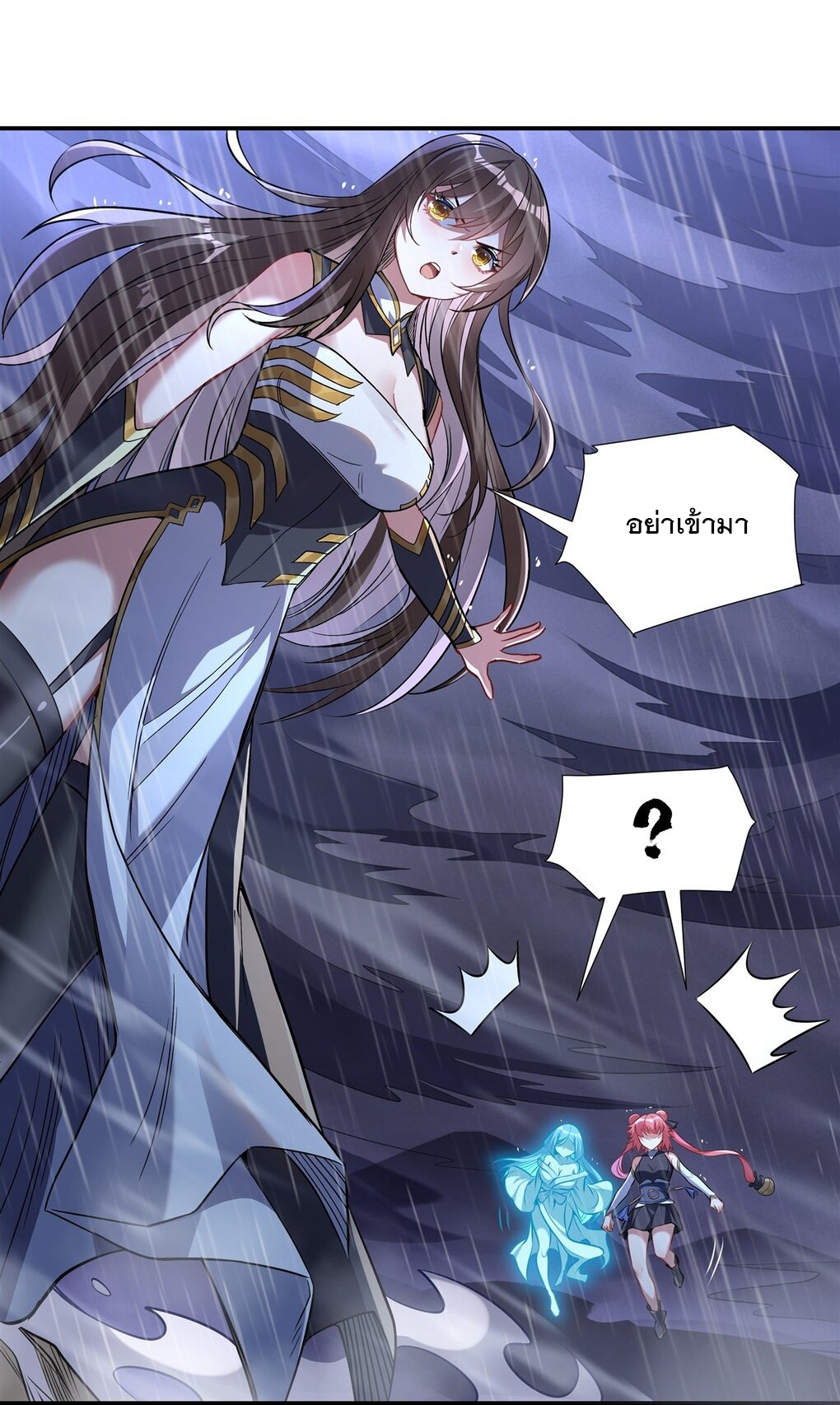 ศิษย์ของข้าล้วนมีอนาคตที่ยิ่งใหญ่ (ชนจีน) ตอนที่ 88 หน้า 5