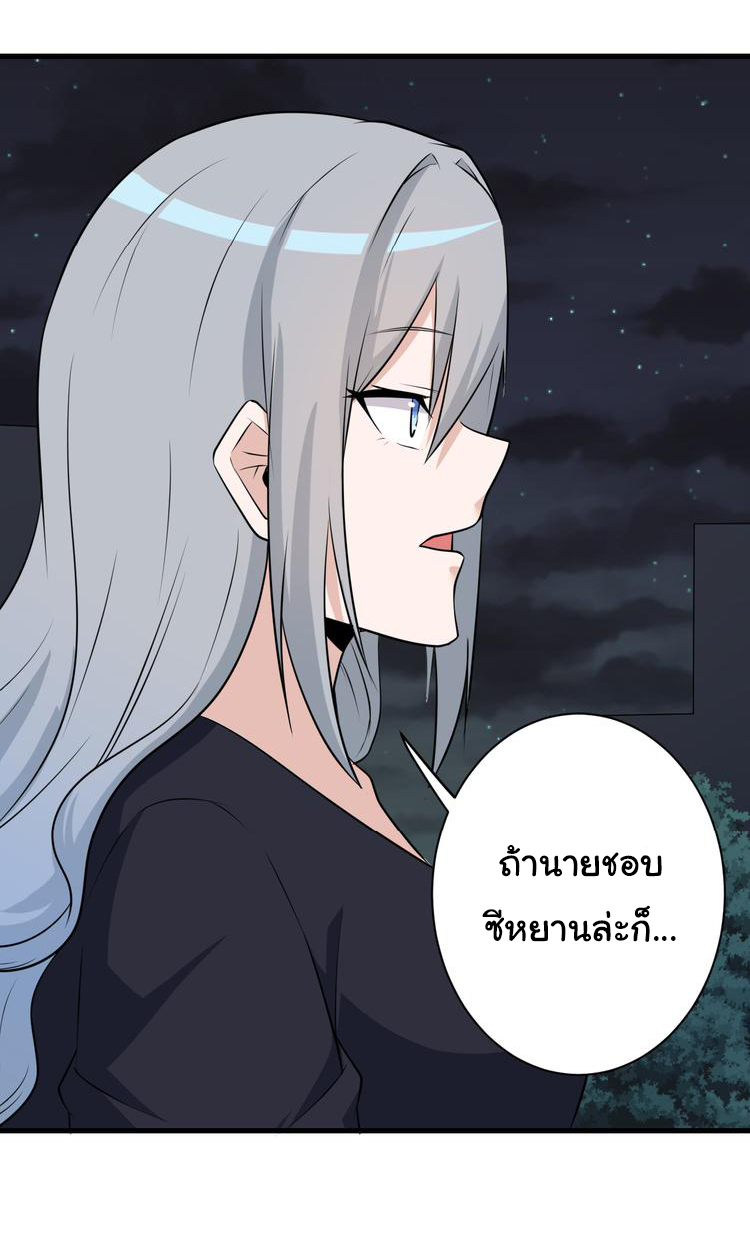 Sanjie Taobao Store ระบบร้านค้าเทพเจ้า ตอนที่ 236 หน้า 6