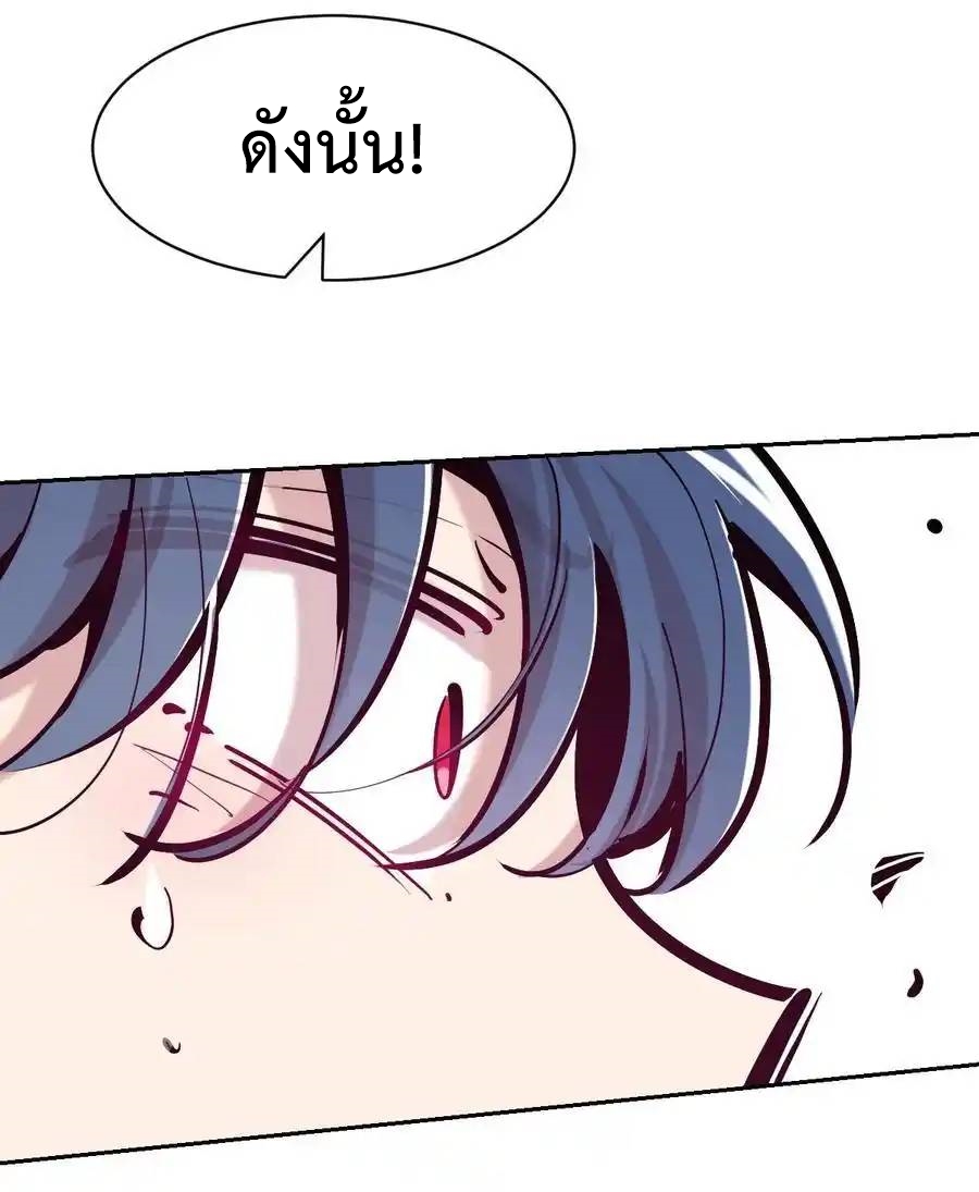 Demon x Angel can't get along! ตอนที่ 134 หน้า 57