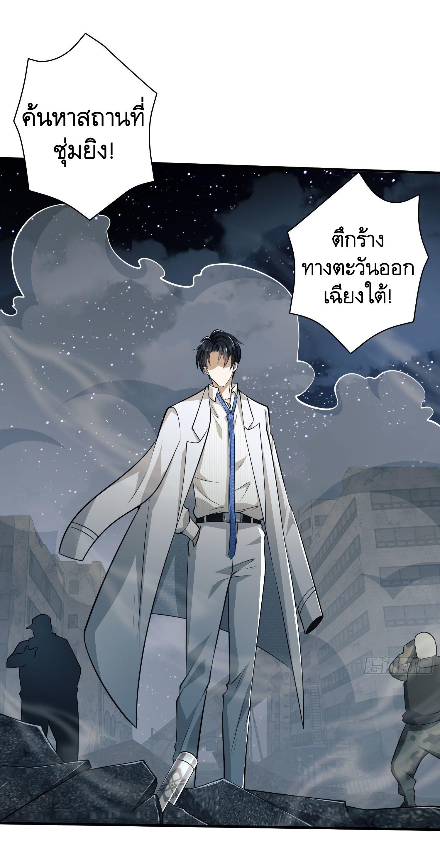 THE FIRST ORDER ตอนที่ 43 หน้า 43