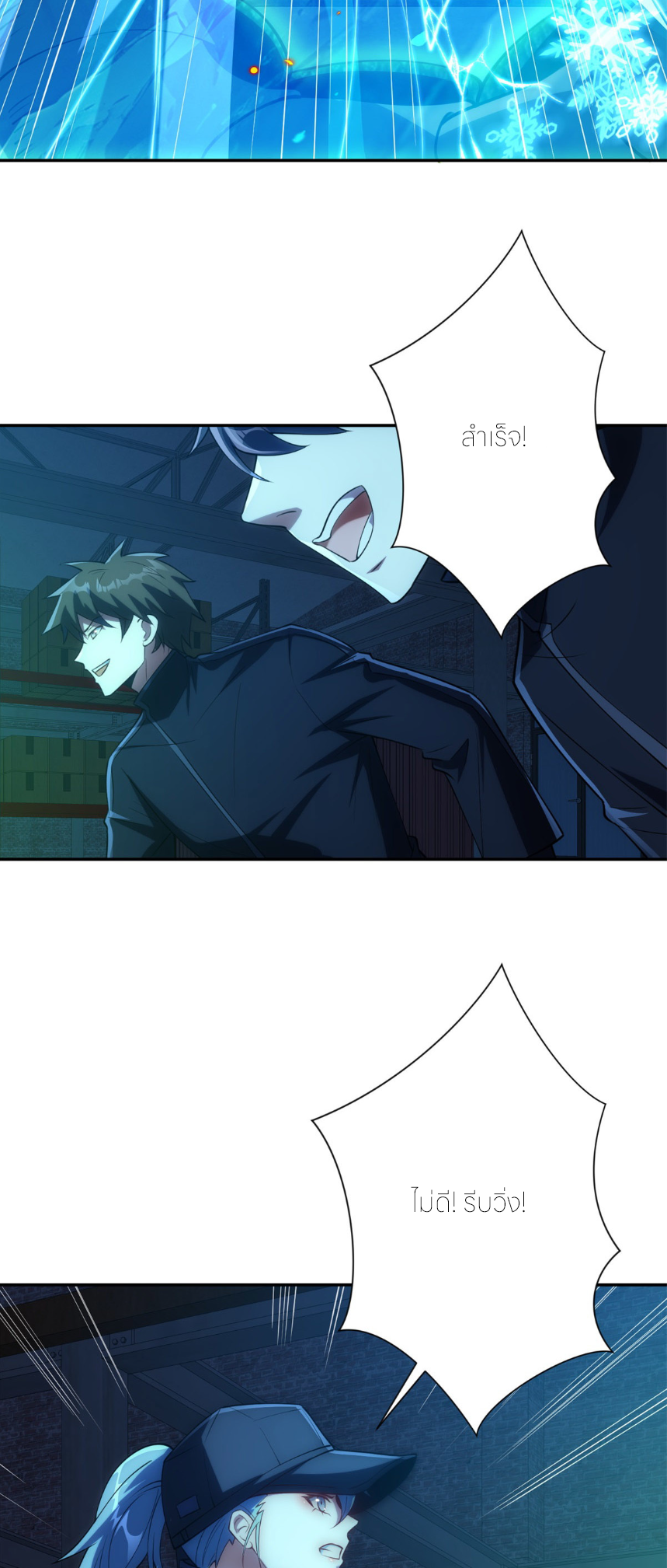 เกิดใหม่เพื่อแก้แค้น ฉันจะเหยียบศัตรูทั้งหมด! ตอนที่ 6 หน้า 39