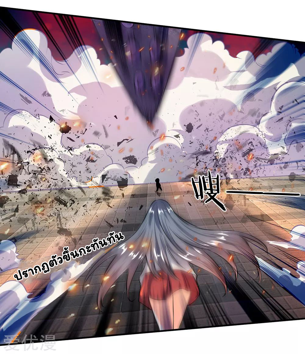 ราชาเทพนิรันดร์ (Eternal god king) ตอนที่ 9 หน้า 15