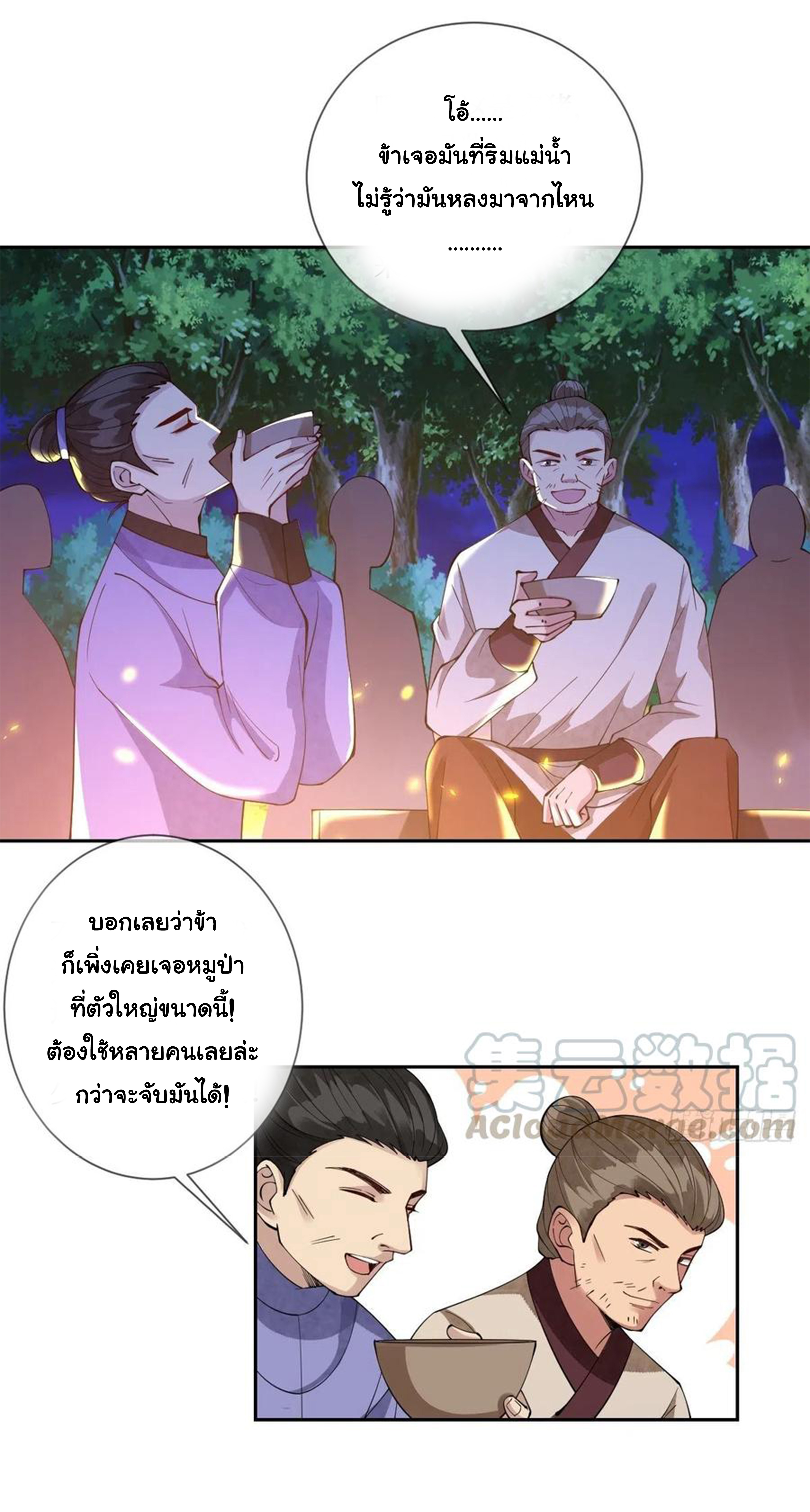 จักรพรรดินีสงคราม เกิดใหม่ในโลกซอมบี้ (Empress of the last days) จบ ตอนที่ 32 หน้า 14