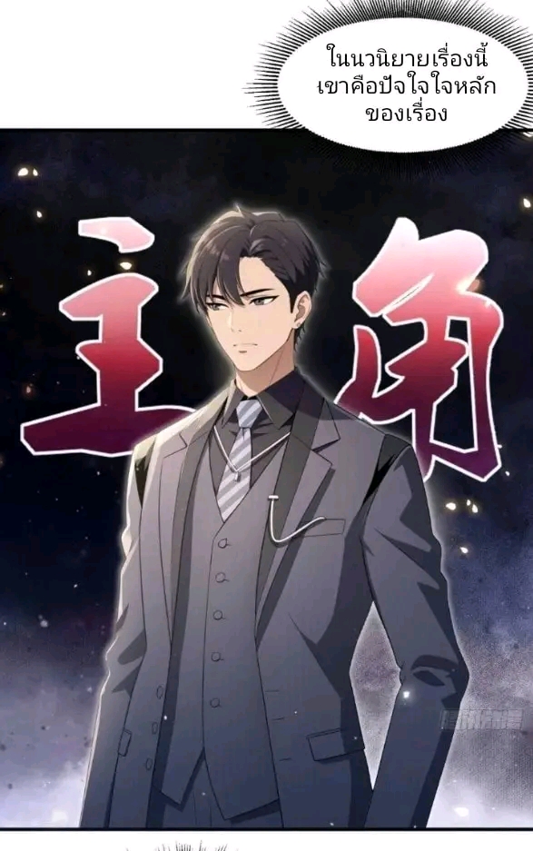 ผมเป็นตัวร้ายในนวนิยาย ตอนที่ 1 หน้า 47