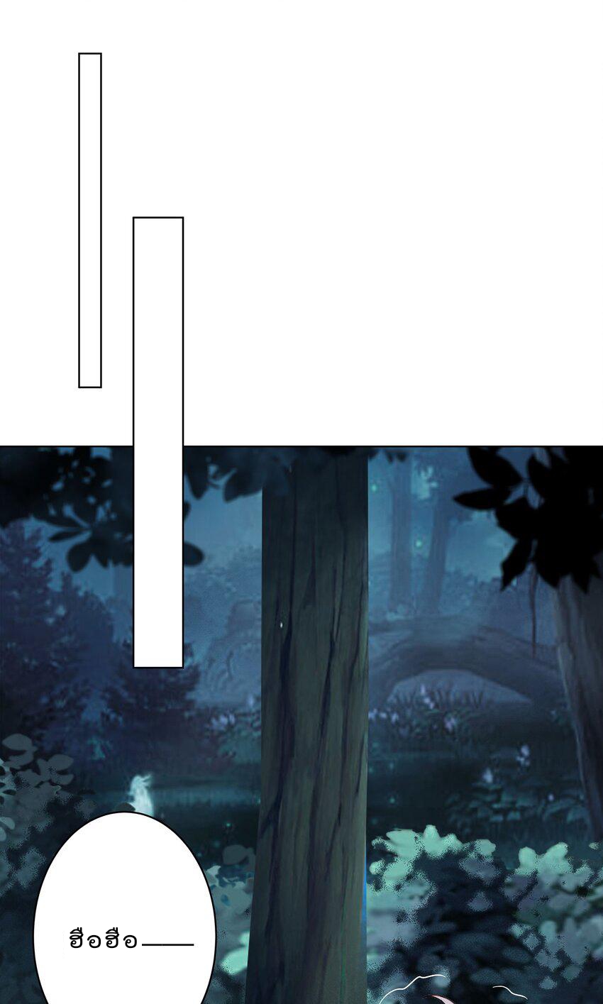 ตัวแปรจุติ ตอนที่ 41 หน้า 39