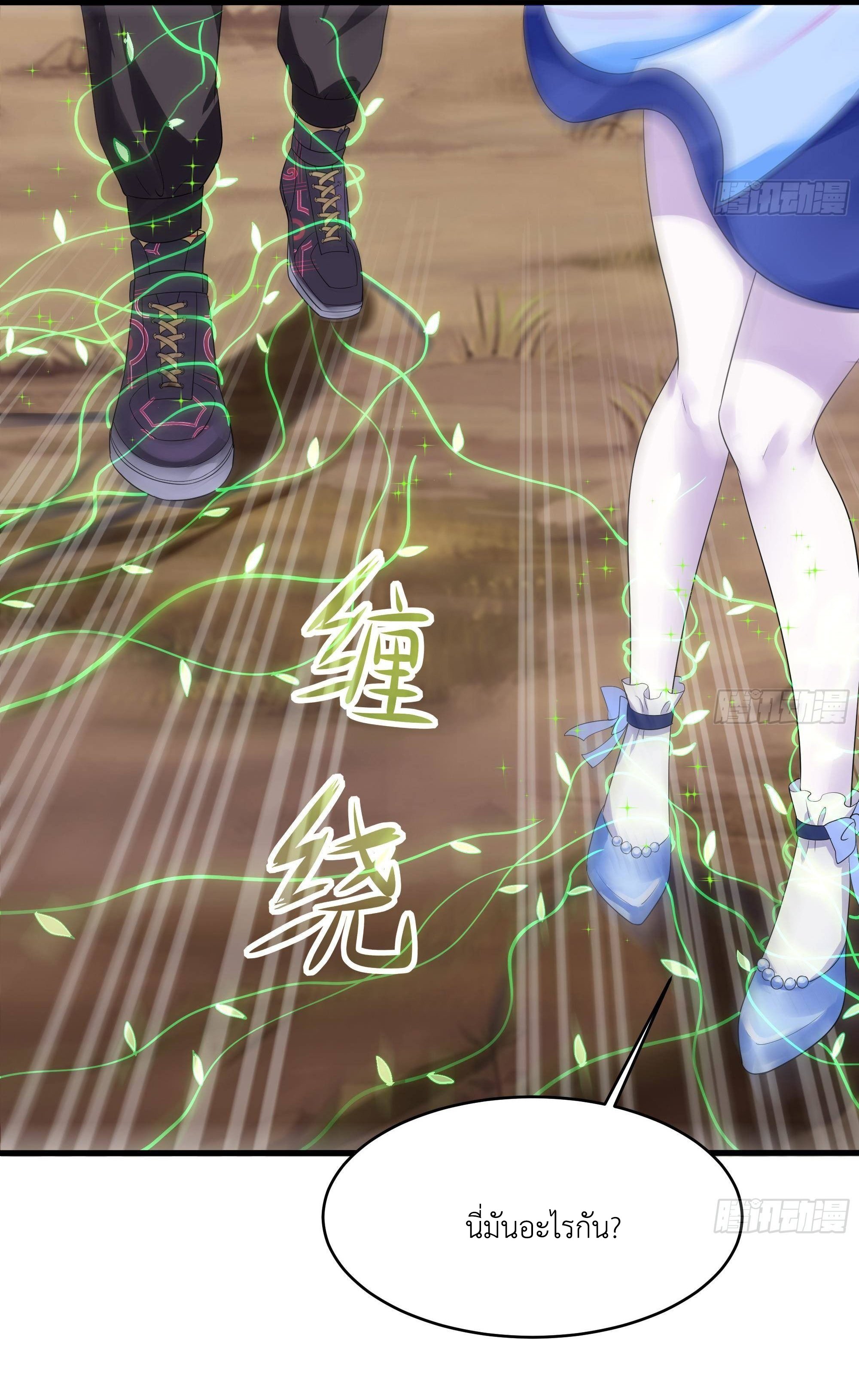 King of Hell ราชาแห่งยมโลก ตอนที่ 6 หน้า 30