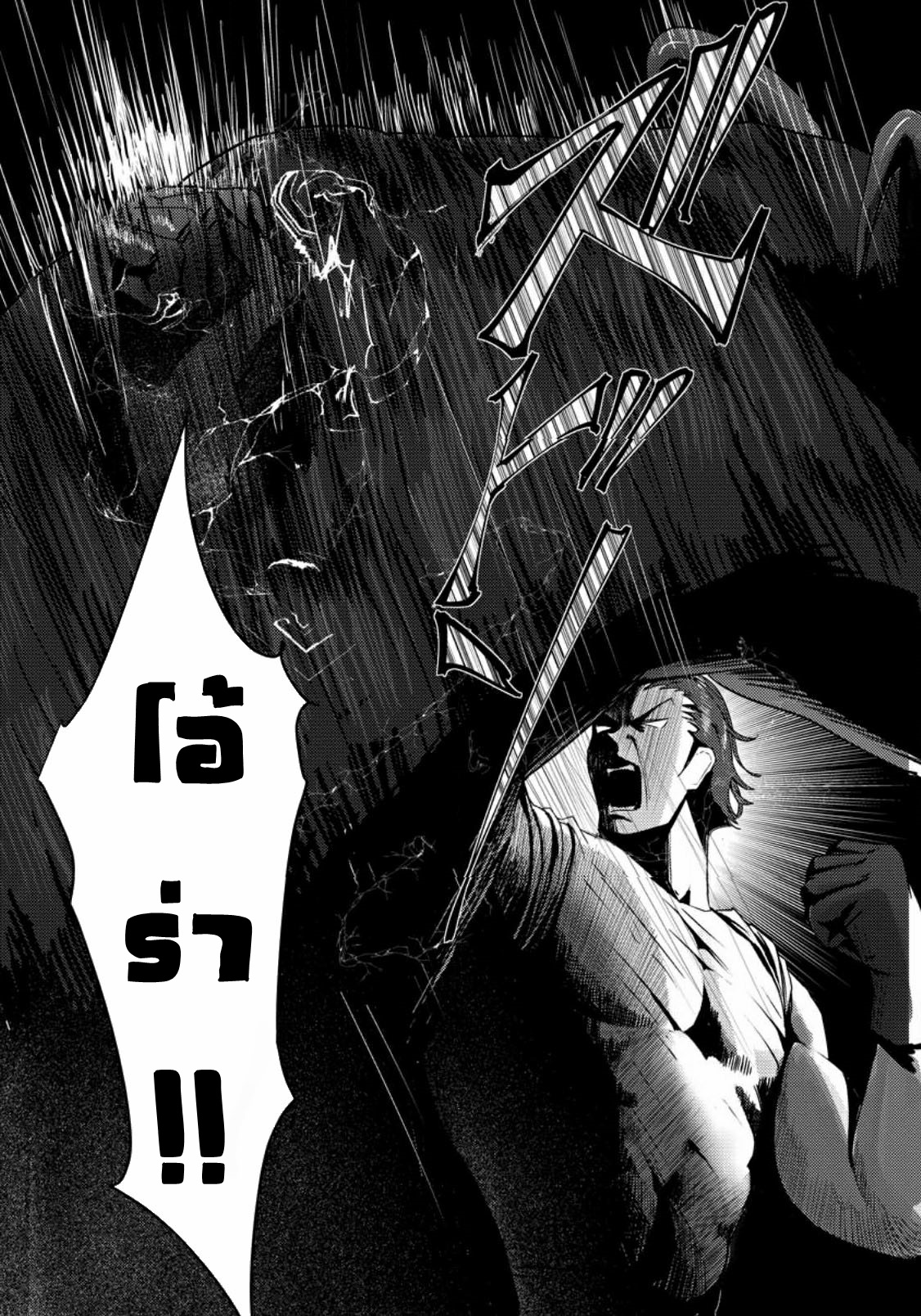 Doumo, Yuusha no Chichi desu. ~Kono Tabi wa Gusoku ga Gomeiwaku o Kakete, Moushiwake Arimasen.~ ตอนที่ 1 หน้า 21