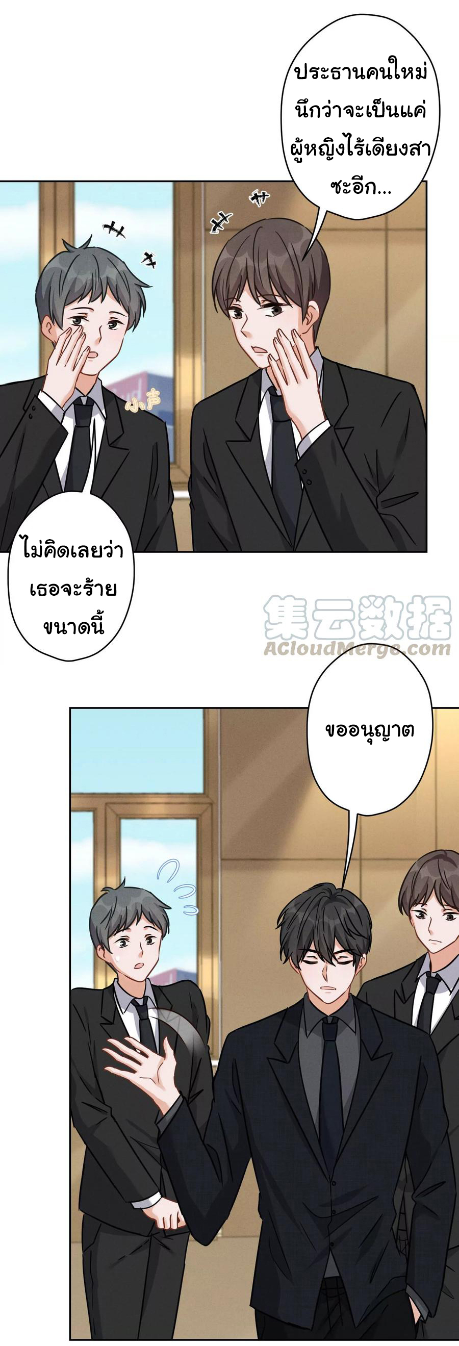 Lu Feng is the best son-in-law สุดยอดลูกเขย "ลู่เฟิง" ตอนที่ 144 หน้า 11