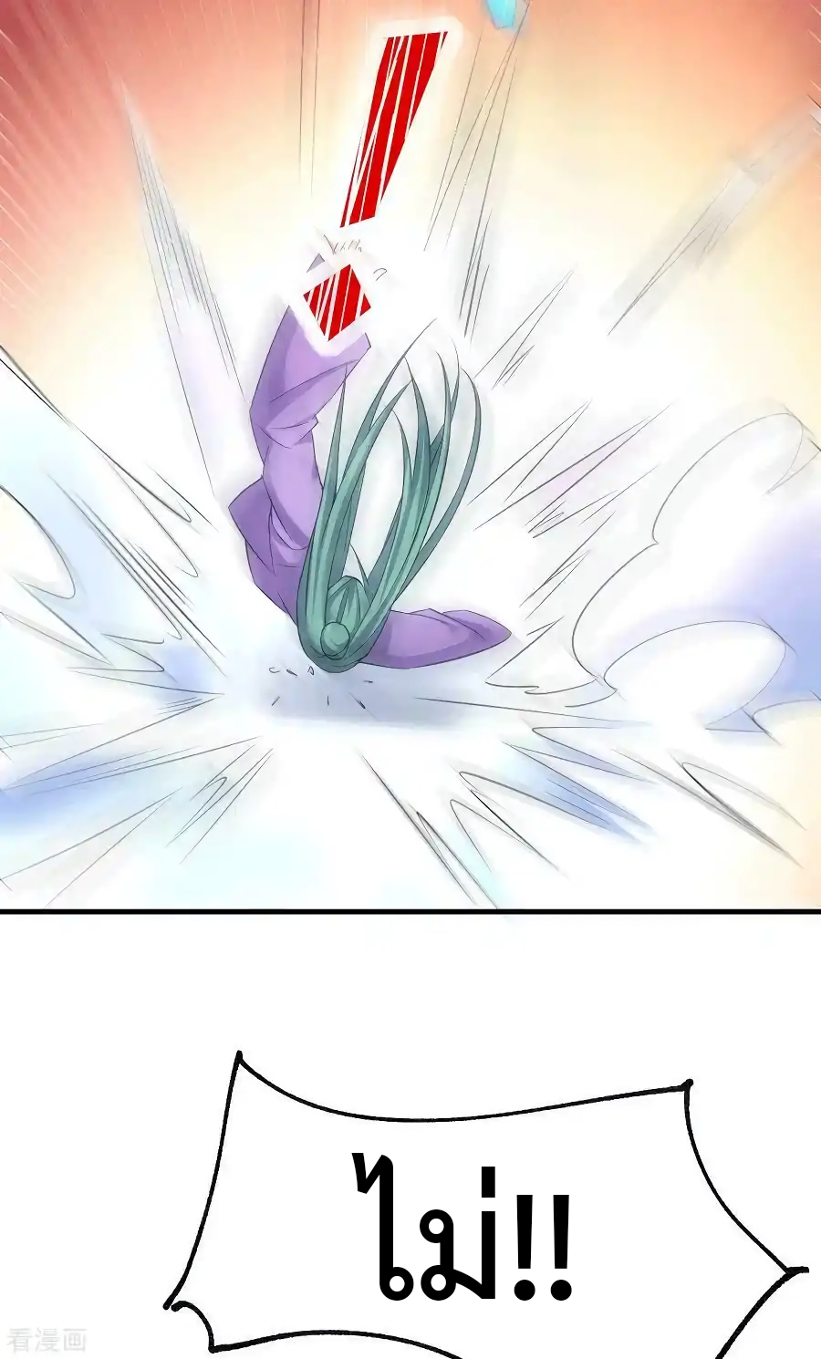 เซียนร้อยรักเขยนี้ขอบ่มเซียนให้พ่อตา-Immortal Husband on The Earth ตอนที่ 18 หน้า 22