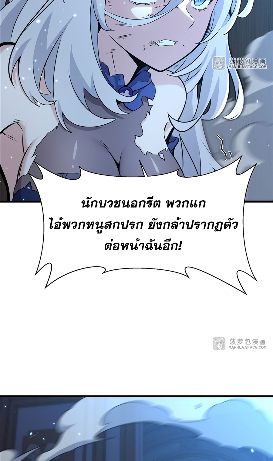 ตัวร้ายผมทองในนิยายตัวเอกหญิงสุดแกร่งก็อยากมีความสุข ตอนที่ 10 หน้า 50