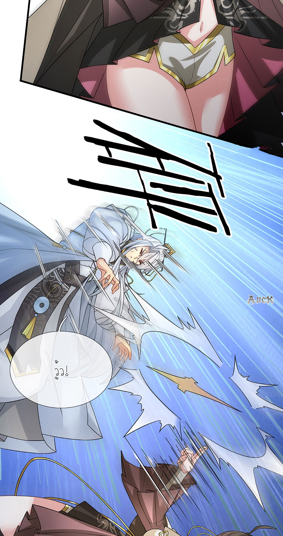 ปลุกร่างกาย ฉันอมตะ ตอนที่ 3 หน้า 7