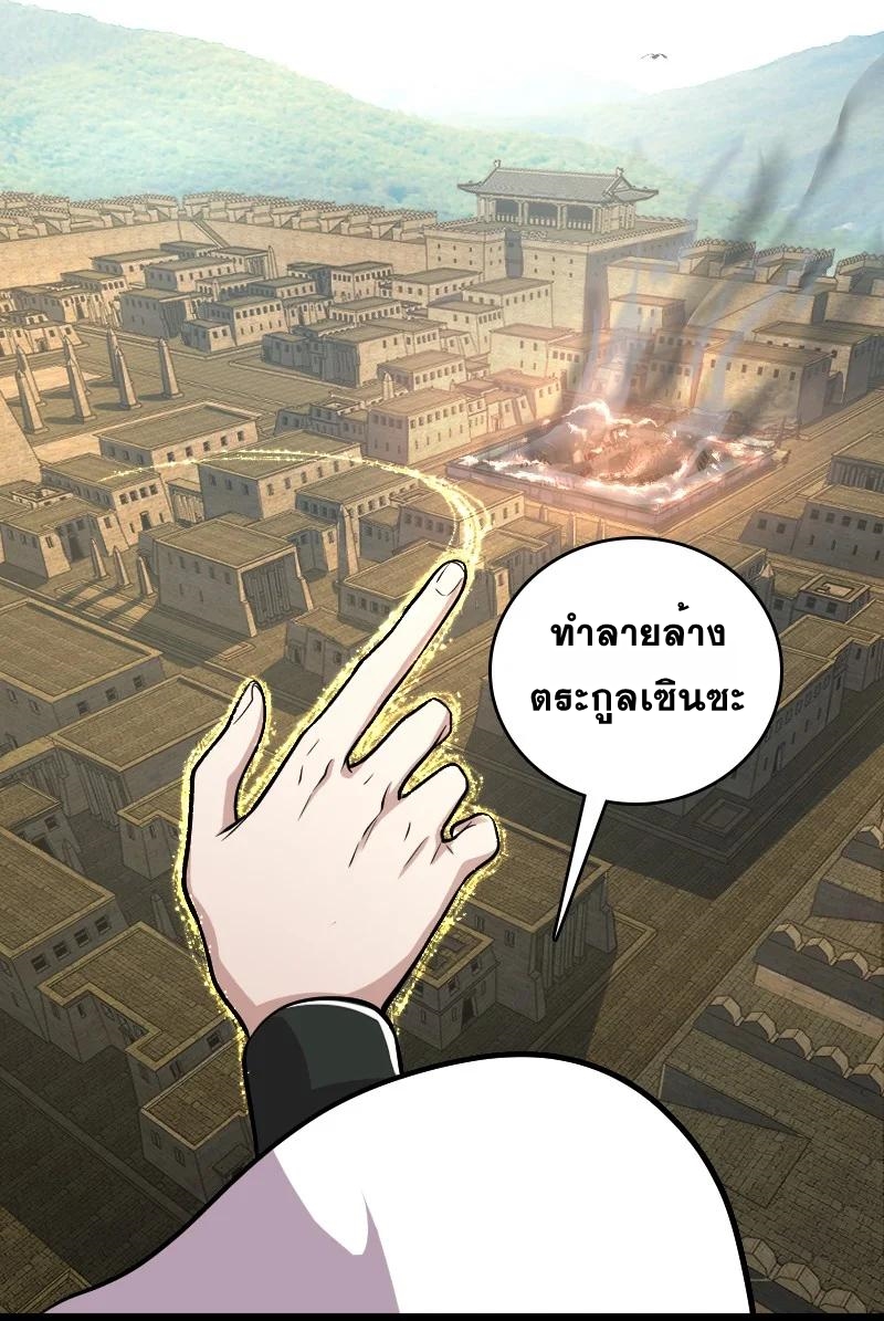 ชีวิตอันสันโดษของจักพรรดิ์หลินเกอ ตอนที่ 96 หน้า 3