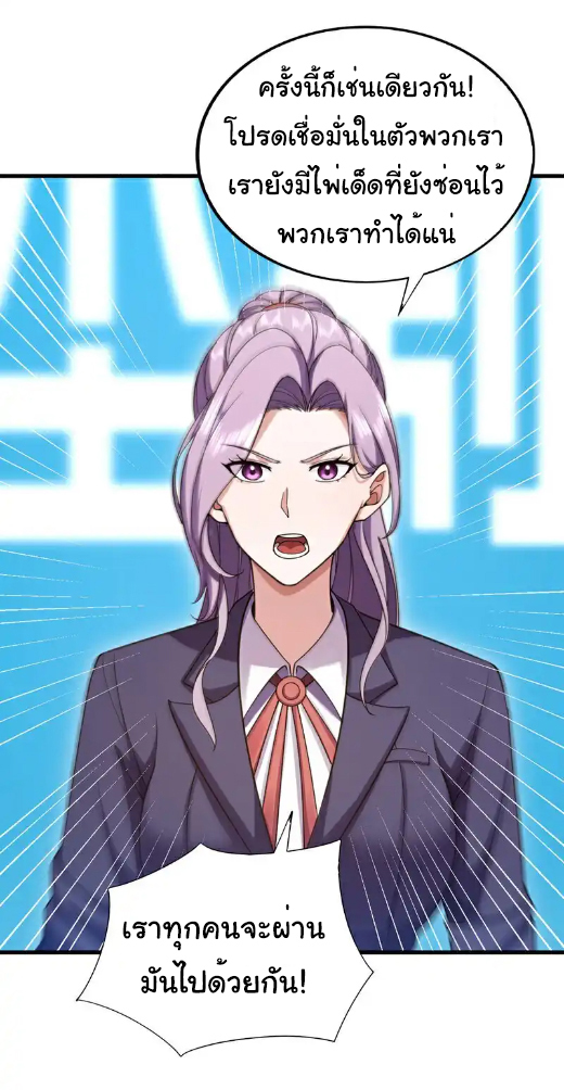 Chu Chen, the trash son-in-law ตอนที่ 112 หน้า 16