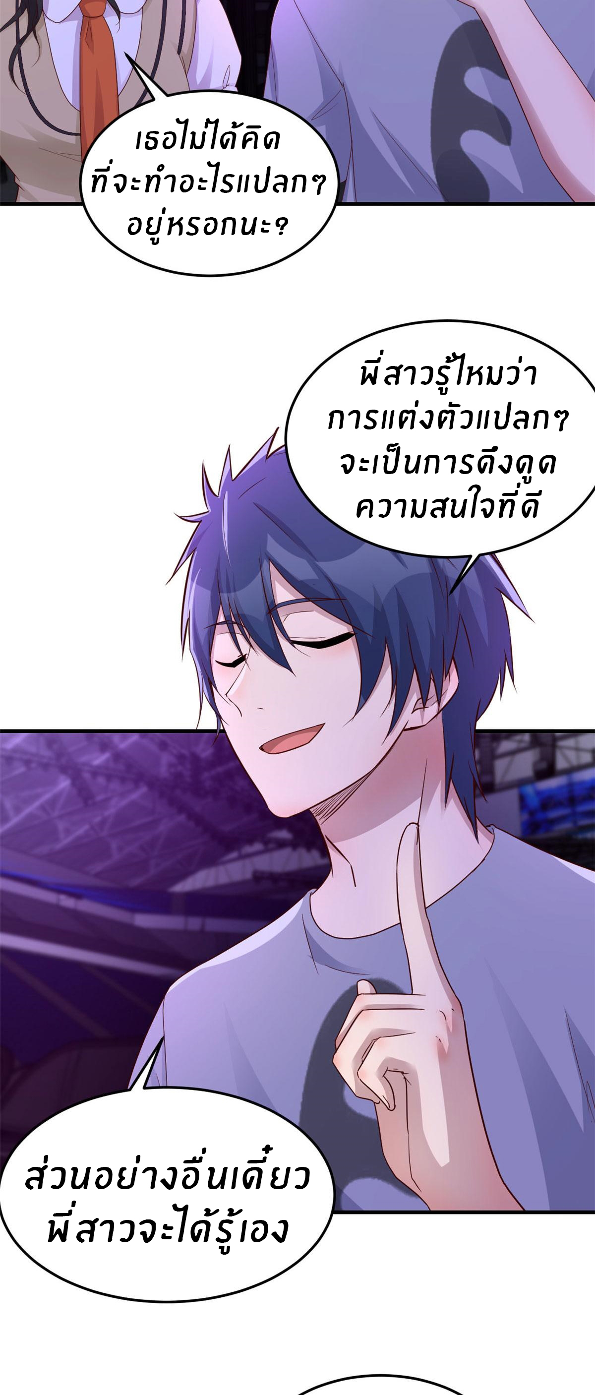 พี่สาวอยากเล่นคุณ ตอนที่ 141 หน้า 16