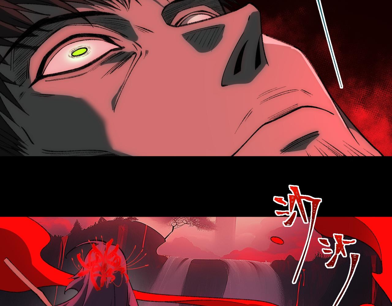 I created an Urban Legend ตอนที่ 28 หน้า 122