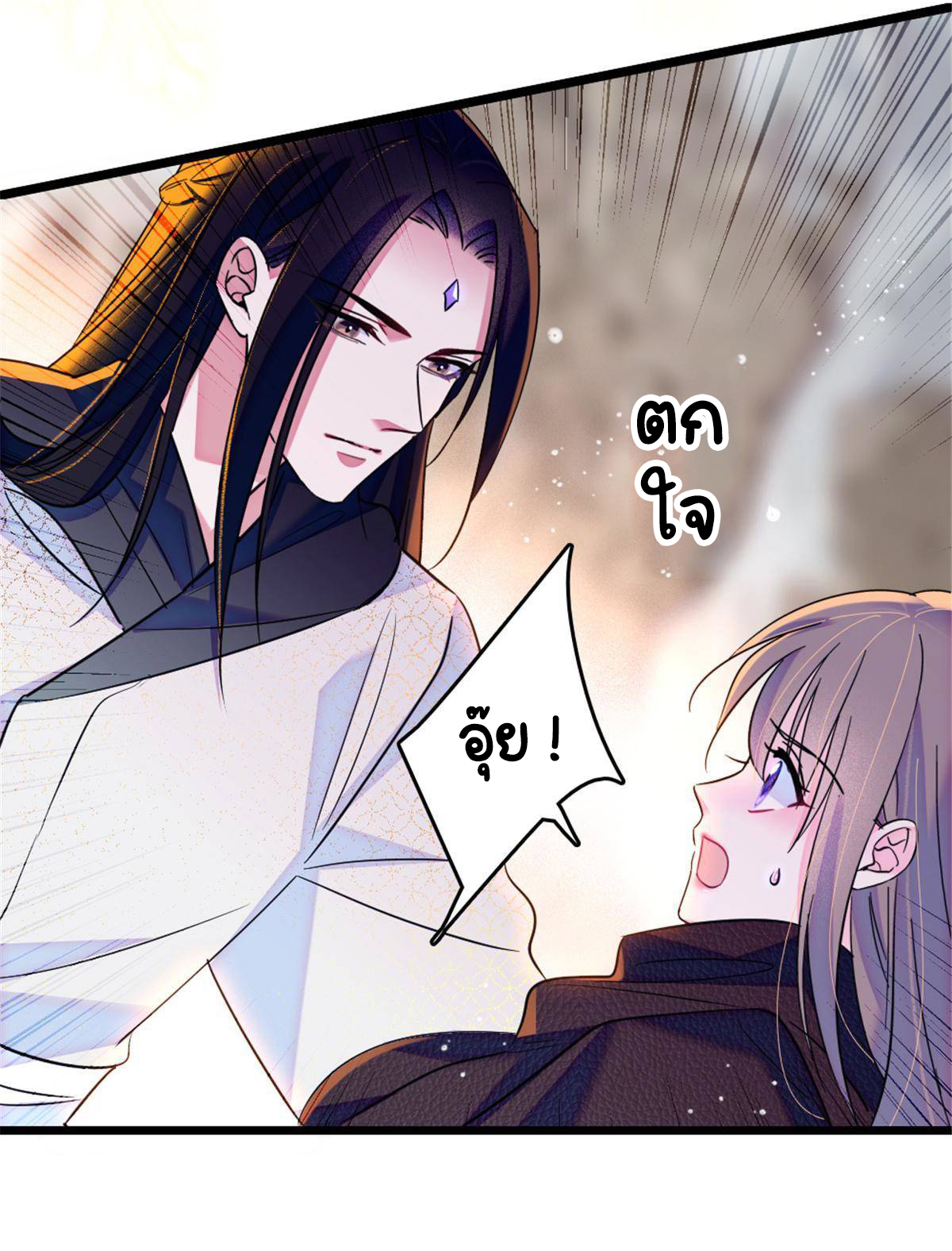 Romance In The Beast World ตอนที่ 46 หน้า 37