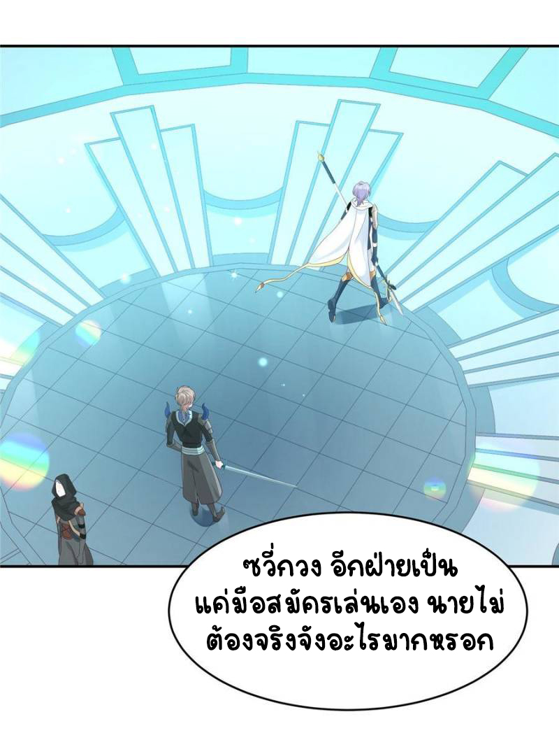 เจ้าชายโรงเรียนแห่งชาติเป็นเด็กผู้หญิง ตอนที่ 38 หน้า 34