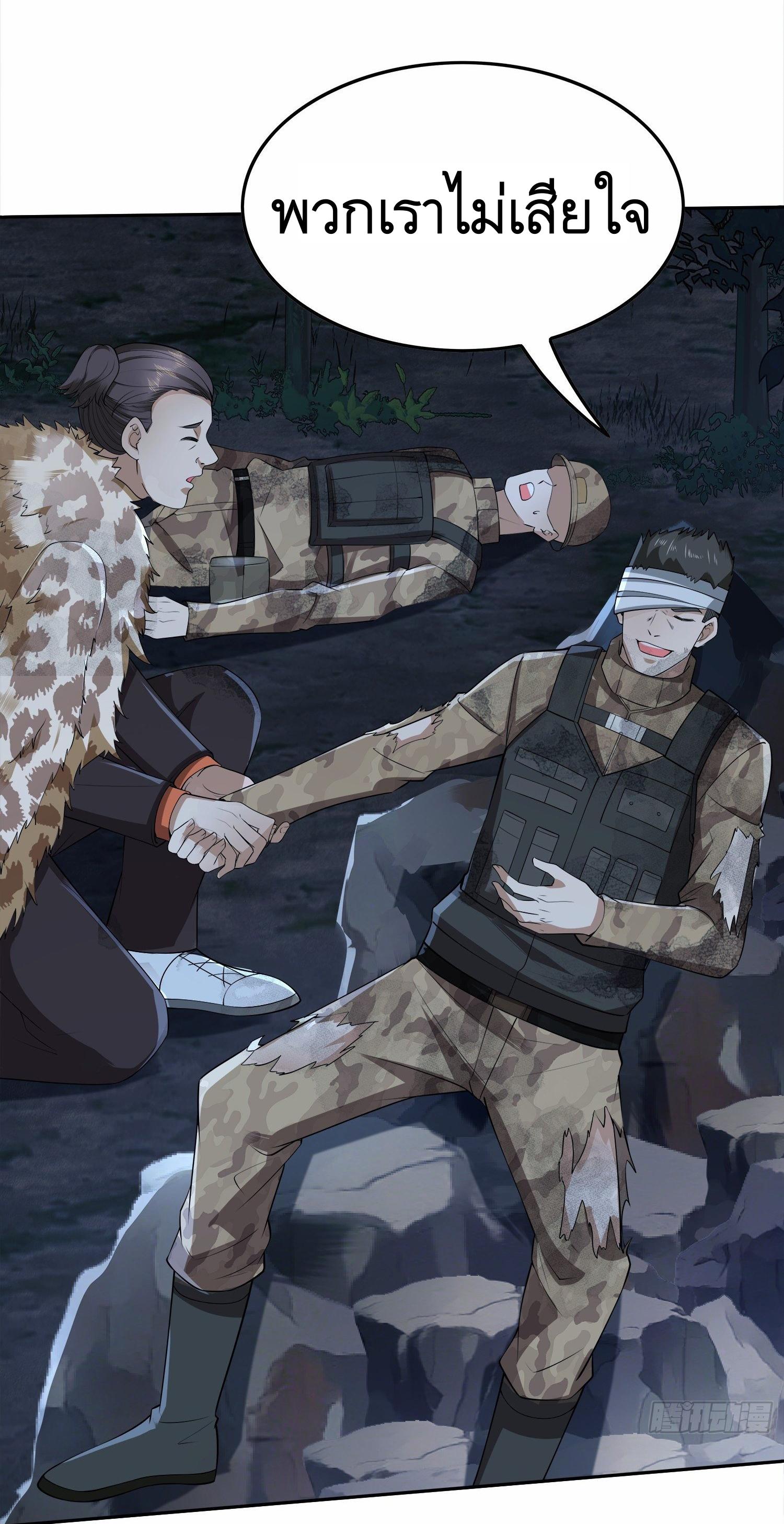 THE FIRST ORDER ตอนที่ 62 หน้า 19