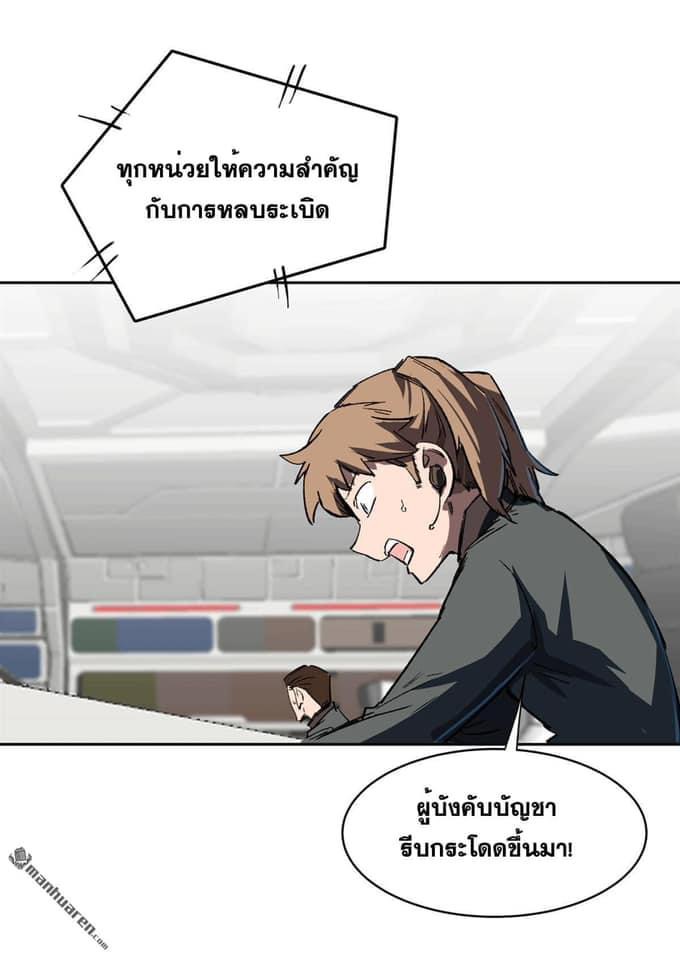 I am the Zombie King (ข้าคือราชันย์ซอมบี้ 1,000 ปี) ตอนที่ 6 หน้า 15